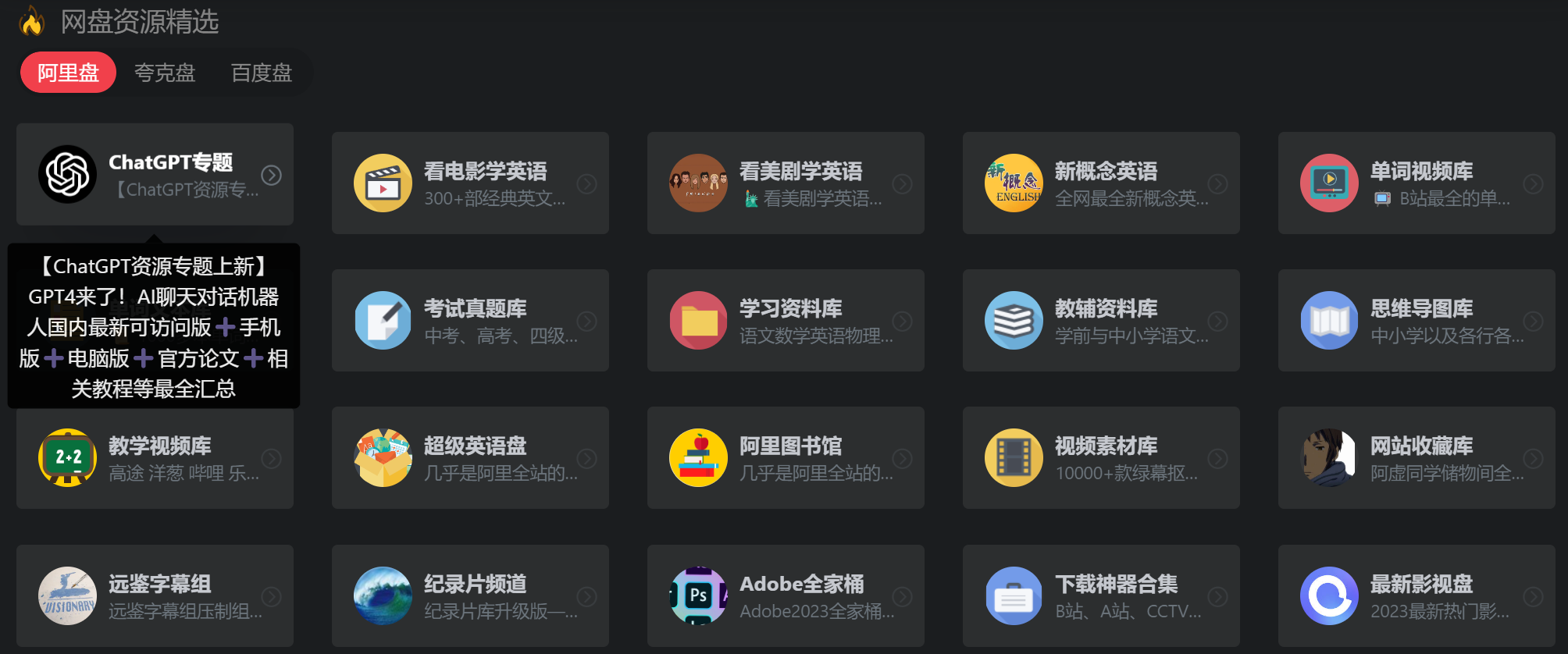 丰搜学习资源导航全面升级!人工智能专题导航上线!👍