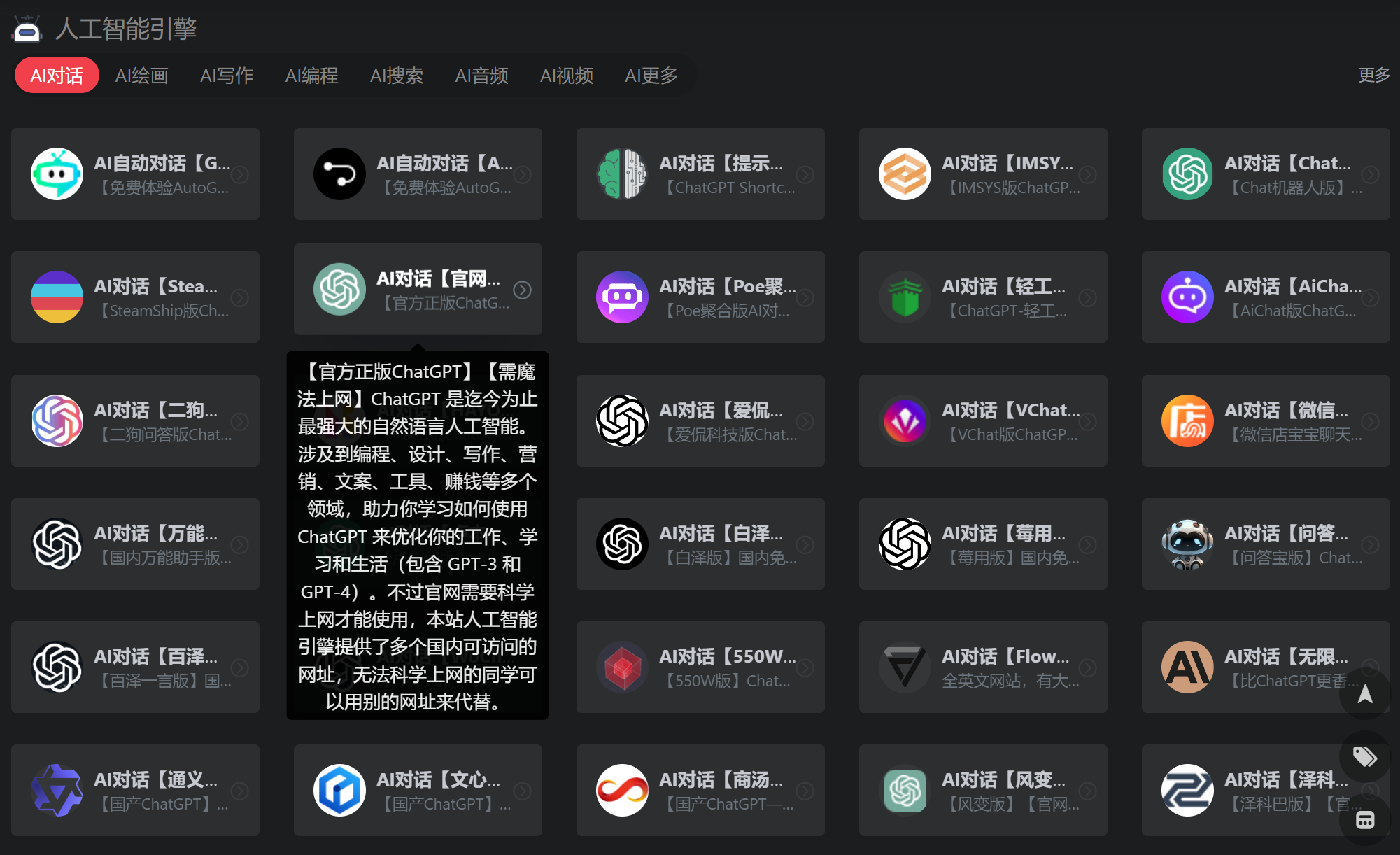 丰搜学习资源导航全面升级!人工智能专题导航上线!👍