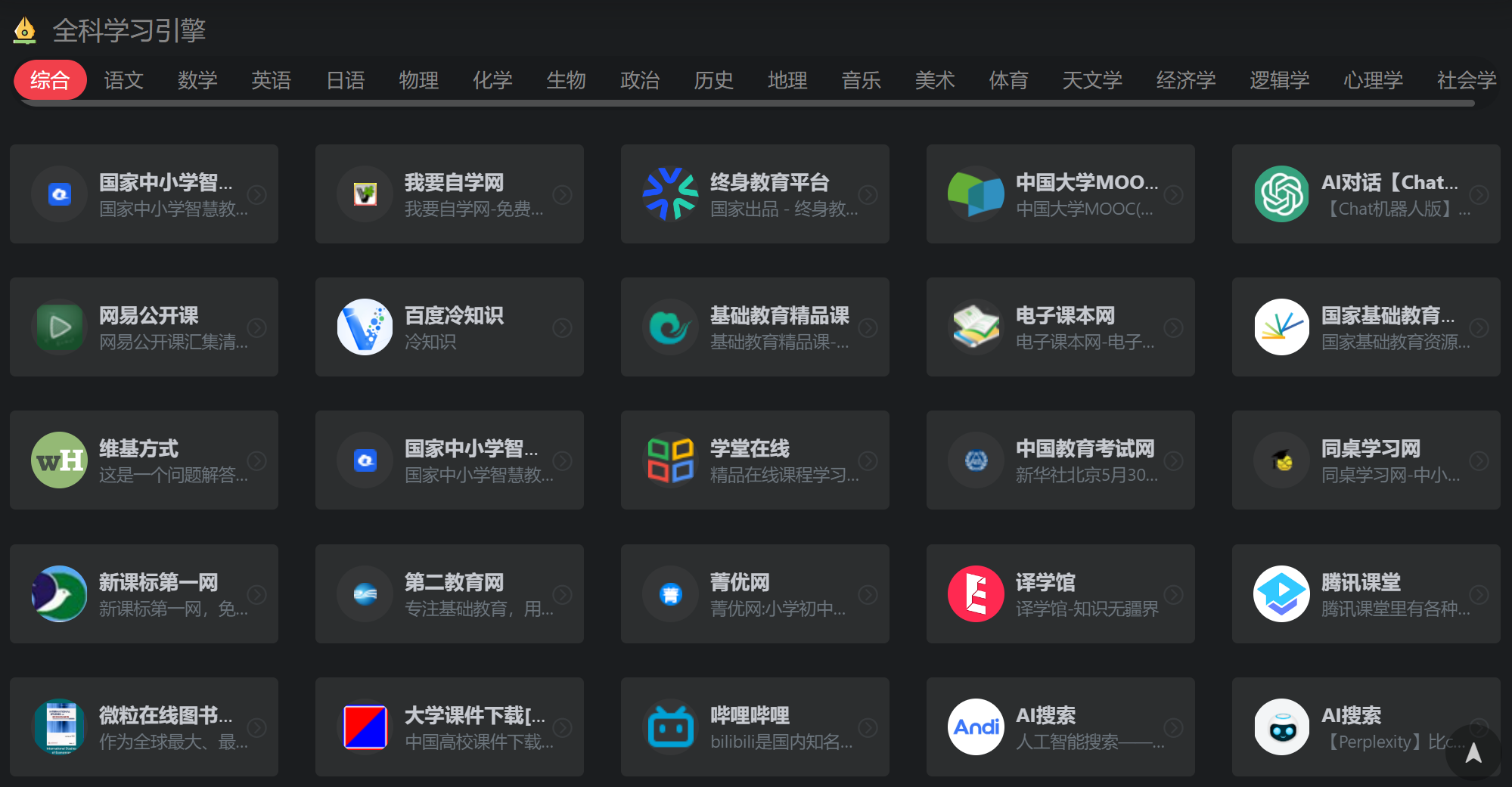 丰搜学习资源导航全面升级!人工智能专题导航上线!👍