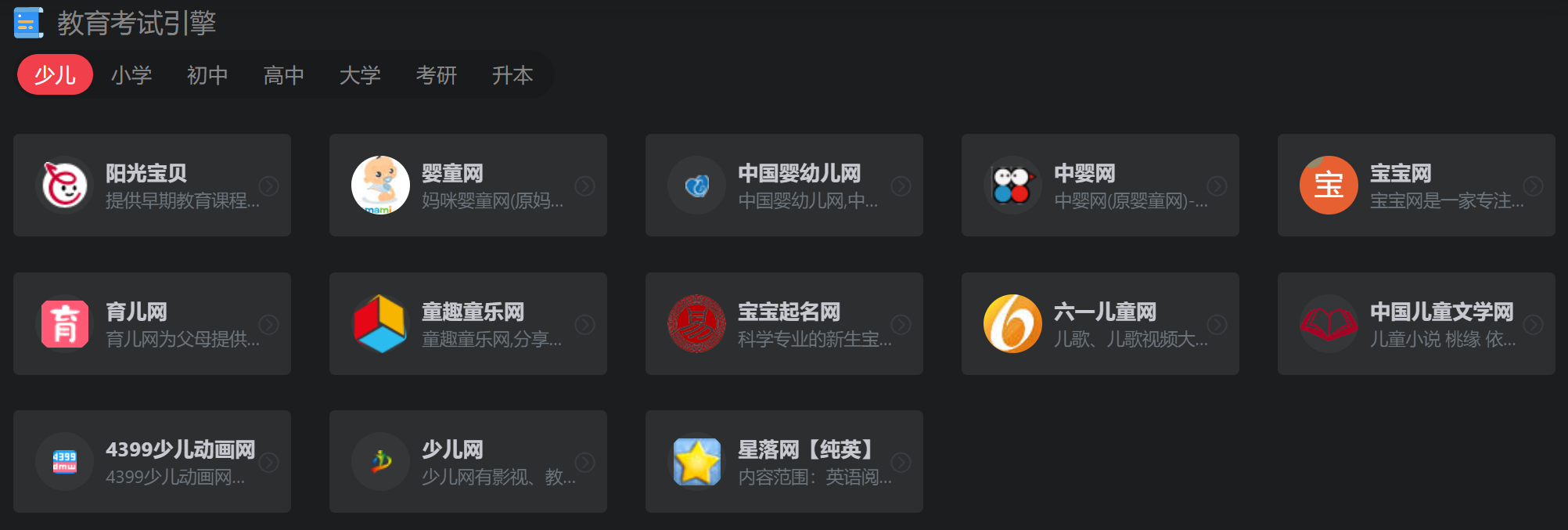 丰搜学习资源导航全面升级!人工智能专题导航上线!👍