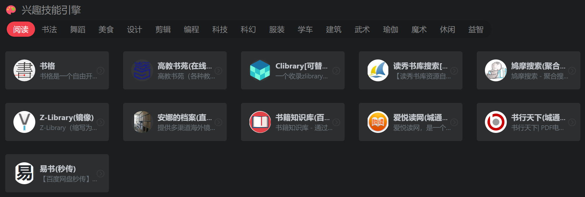 丰搜学习资源导航全面升级!人工智能专题导航上线!👍