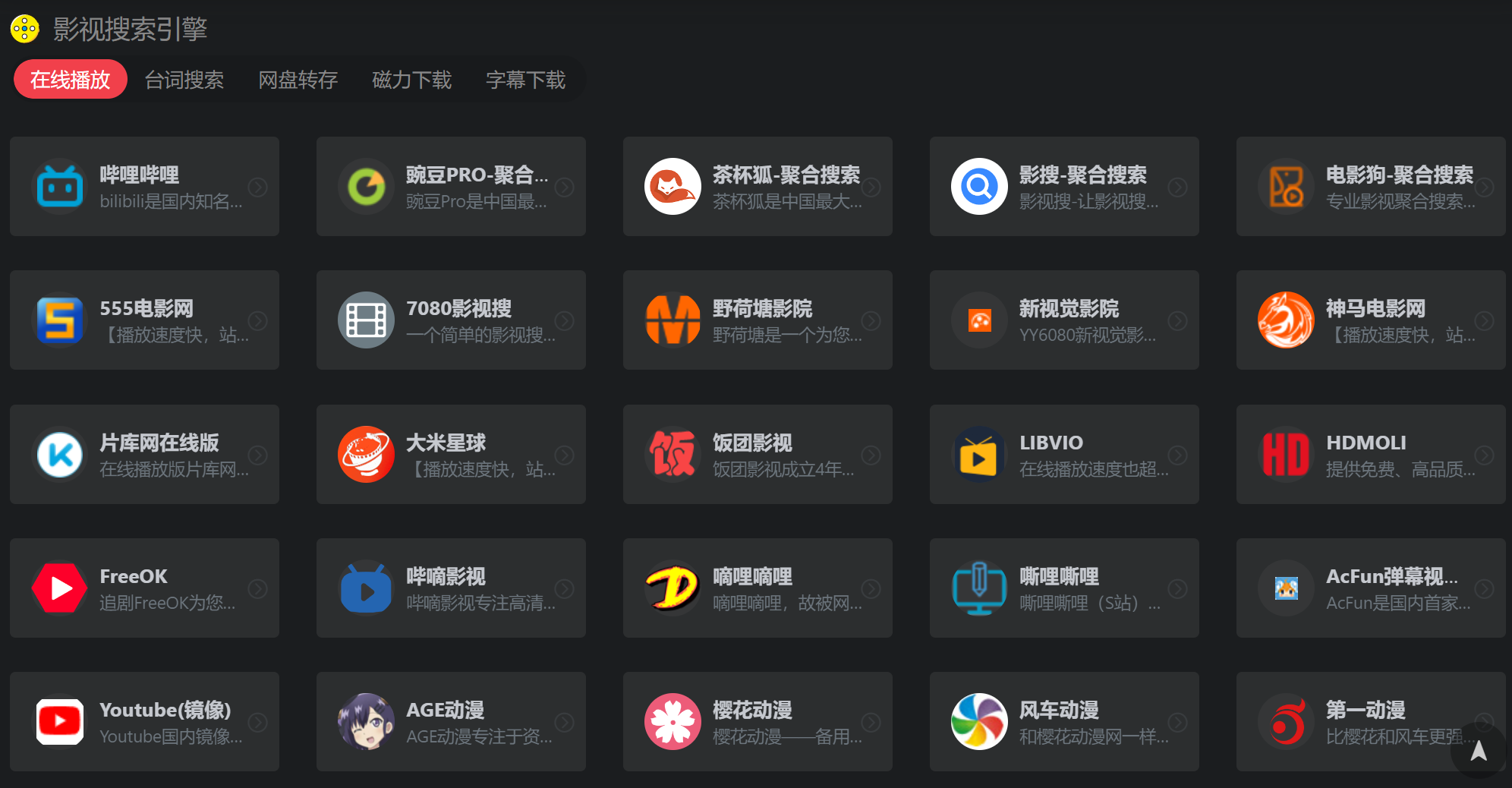 丰搜学习资源导航全面升级!人工智能专题导航上线!👍
