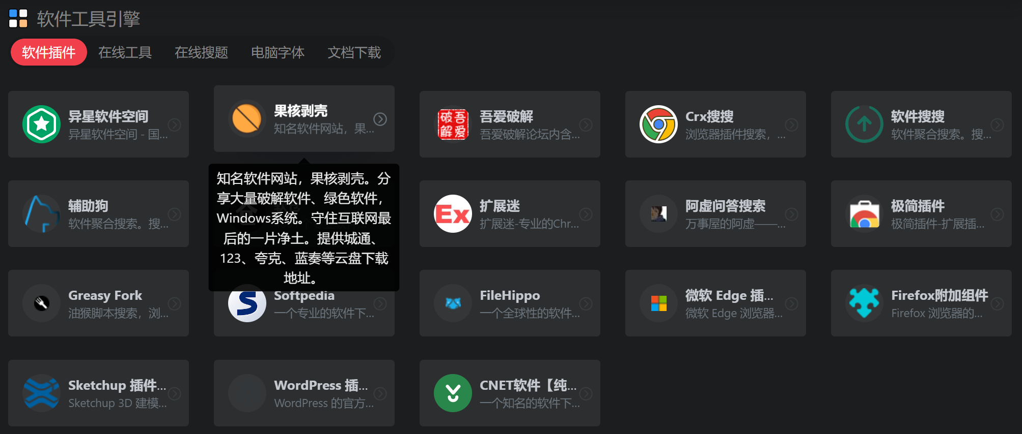 丰搜学习资源导航全面升级!人工智能专题导航上线!👍