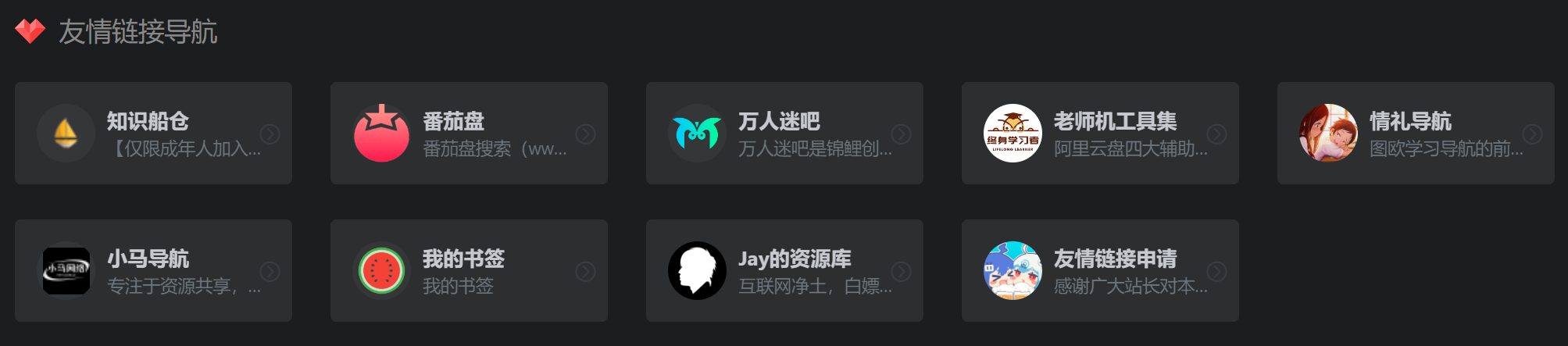 丰搜学习资源导航全面升级!人工智能专题导航上线!👍