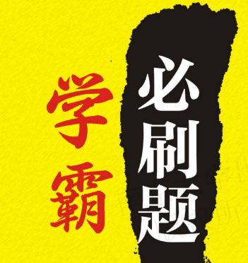 教辅资料库