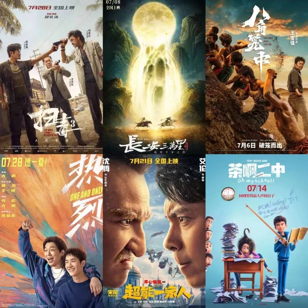 2023最新热门电影汇总